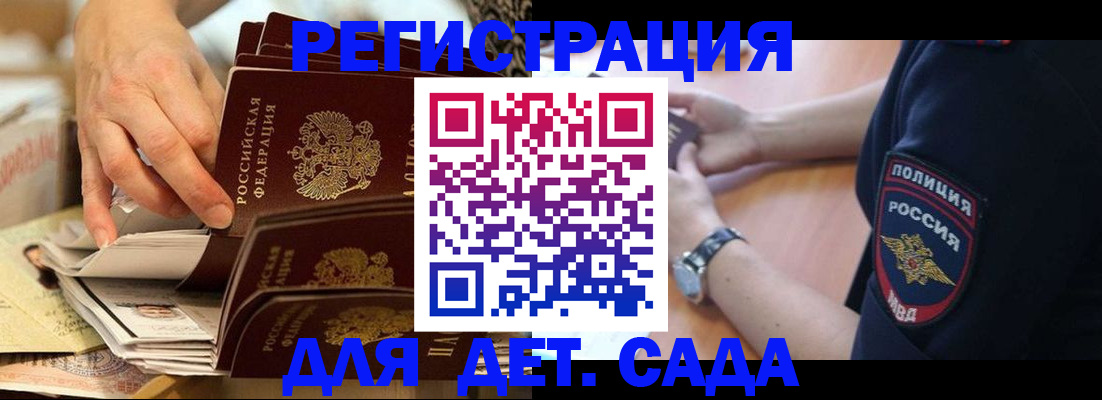 прописка для кредита в Серове