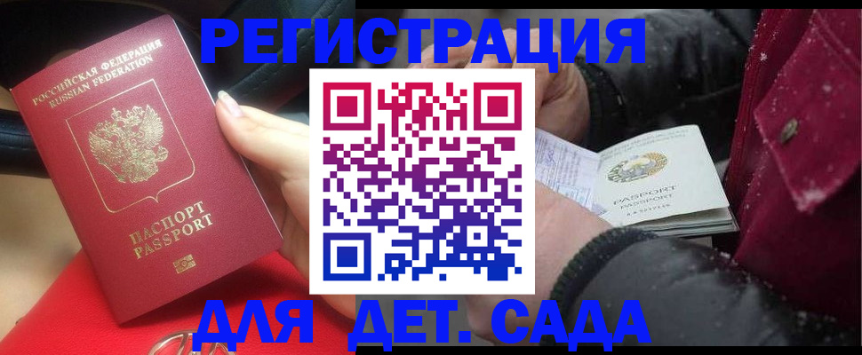 временная регистрация адрес в Серове